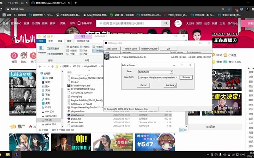 【教程】寒霜修复,exe程序打不开的解决办法