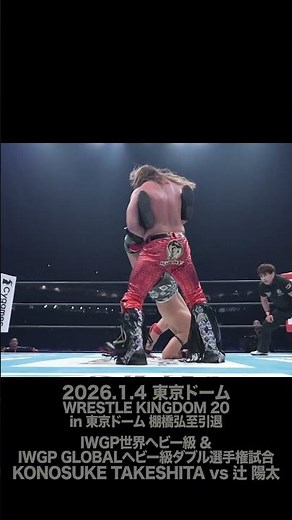 【Fighting talk!】頂上決戦！勝負の時…！【新日本プロレス】 #shorts