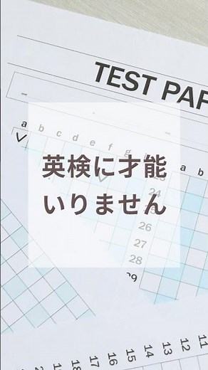You don't need talent to pass the Eiken test! Get the ultimate writing template that anyone can r...