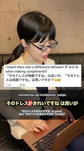 「は」vs「が」 質問のコメント、お待ちしています💁‍♀️🇯🇵 #learnjapanese #nihongo #日本語 #日語 #일본어 #tiengnhat #bahasajepang