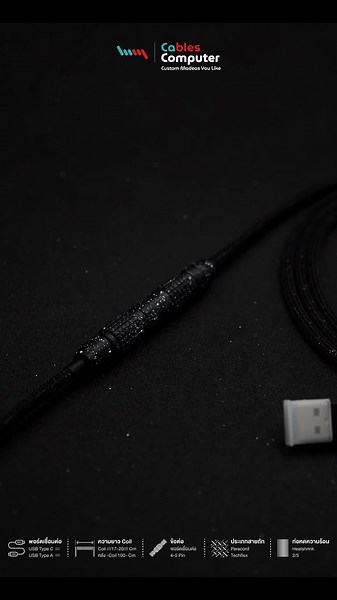 #สายถัก #คอมพิวเตอร์ #เเต่งคอม