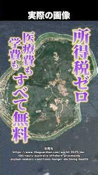 "Never Work Again!" How the Dream Nation of Nauru Collapsed... The Full Story of Unemployment, In...