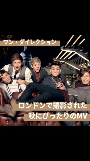 ソニーミュージック洋楽 on Instagram: "秋におすすめのMV🍃🚌🍁 2012年にリリースされたワン・ダイレクションの「One Thing」のMVはロンドンの秋・冬の様子が楽しめてこれからの季節におすすめ🎬🍂 ⁡ 赤いダブルデッカー・バスの前でメンバーが踊るシーンも印象的ですよね💭♥️ みなさんが秋に聴きたくなる1Dの曲も教えてください💌 ⁡ 🔍 One Direction “One Thing“ @onedirection ⁡ #OneDirection #ワンダイレクション #1D #onething #pop #洋楽 #洋楽好き #洋楽好きな人と繋がりたい #曲紹介 #おすすめ曲 #歌詞動画 #和訳 #歌詞 #ミュージックビデオ"