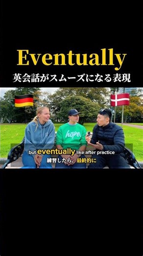 みんなも是非使ってみて！#英語 #英会話 #英語学習 #留学 #ヨーロッパ #日常英会話