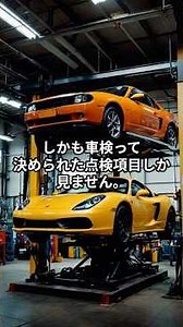【警告】車の車検で“人質”にされるって知ってましたか？#中古車 #自動車整備 #車検 #格安車検 #激安車検 #60分車検 #1日車検 #定期点検 #オイル交換 #タイヤ交換 #新車 #ディーラー