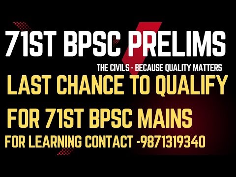 71st BPSC PRELIMS EXECUTION PLAN | 71st BPSC PRELIMS STRATEGY 2025 | #bpsc #71stbpsc