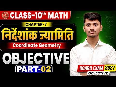 Class 10th Maths || निर्देशांक ज्यामिति || co-ordinate geometry || Math Chapter 7 || Bihar Board ||