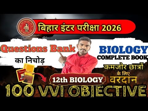100 Biology Questions You NEED To Know For Board Exam!