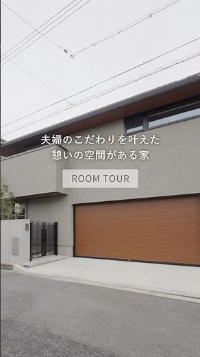 【究極の趣味部屋】愛車を眺める隠し扉の先にある「酒庫」が凄すぎた…！🌿 #Shorts