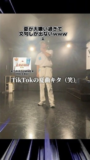おつかれSUMMERで音ハメしまくる体操のお兄さん🤸‍♂️ #おつかれsummer