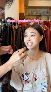 1.2M views · 63K reactions | สัมผัสระดับช่างแต่งหน้าและช่างภาพไทยกันได้เลย 555藍 | Aurora Aurora | Facebook