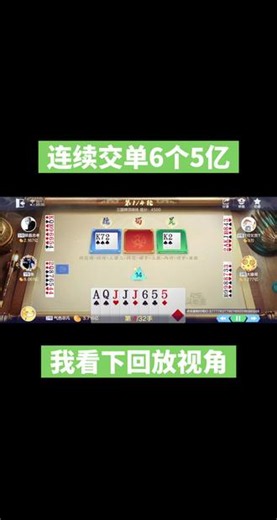 这家伙把牌运给打起来了，随便赢 #欢乐斗地主 #斗地主游戏 #三国牌 #斗地主技巧 #精彩牌局