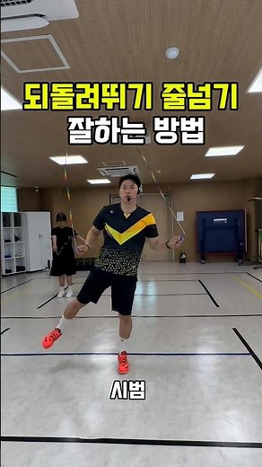 How to master reverse jump rope🏆#jumprope #jumpropetv #jumpropeworkout #jumpropetechnique #revers...