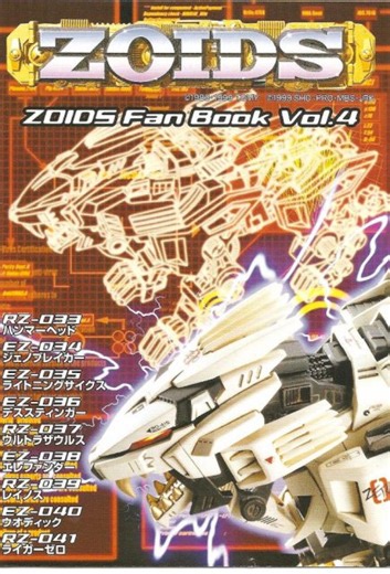 Watch Cartoon Online - Zoids: Fuzors