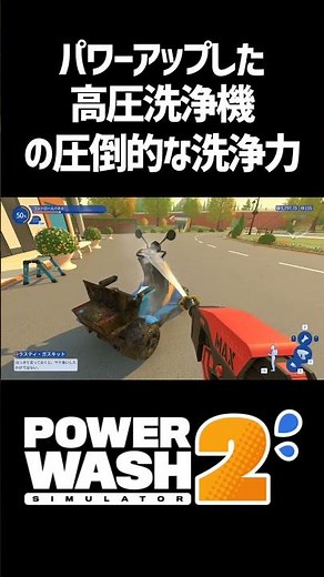 [The overwhelming cleaning power of a more powerful high-pressure washer] [POWER WASH SIMULATOR 2...