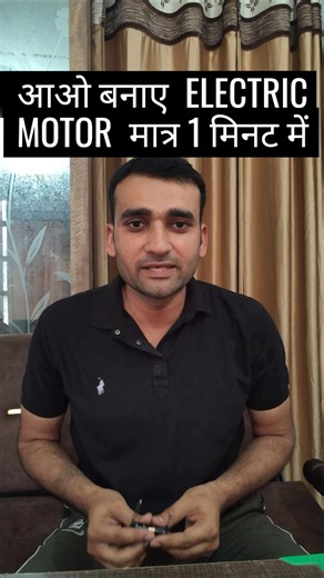 How To Make Electric Motor #electricmotor #motor #scienceexperiment #schoolproject #scienceproject
