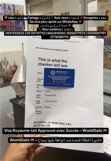 Visa Royaume-Uni approuvé avec succès ! 🇬🇧 Félicitations à notre client pour l’obtention de son visa pour le Royaume-Uni ! 🎉 Merci de faire confiance à WorldGate pour vous accompagner dans vos démarches. 📩 Contactez-nous dès aujourd’hui pour commencer votre demande de visa. تمت الموافقة على تأشيرة المملكة المتحدة بنجاح! 🇬🇧 مبروك لعميلنا على الحصول على تأشيرة المملكة المتحدة! 🎉 شكرًا لثقتكم في WorldGate لمرافقتكم في إجراءات التأشيرة. 📩 تواصلوا معنا اليوم لبدء ملفكم. 🙏 Merci pour votre co