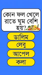 #facebookreelsviral #healthcare #health #healthylifestyle #generalknowledge #gk #food #reelsfb | GK MOHIN