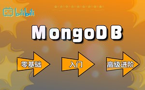 2022年《春招必备技能之MongoDB》程序牛人把MongoDB从零基础--->入门--->高级并进阶，总结一套最新完美的教程搞定mongodb，喜欢赶紧收藏