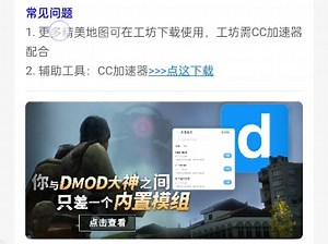 gmod下载教程视频