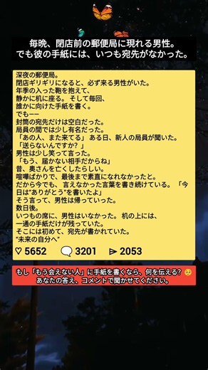 もし「もう会えない人」に手紙を書くなら、何を伝える？🥺あなたの答え、コメントで聞かせてください。