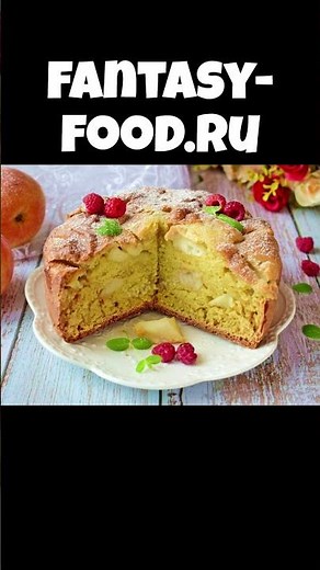 Классическая шарлотка с яблоками