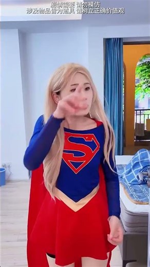 什么会吓到超童#cosplay #funny