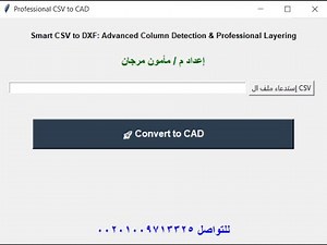 تحويل ملفات CSV إلى DXF بضغطة زر باستخدام Python | ربط البيانات المساحية بالأوتوكاد