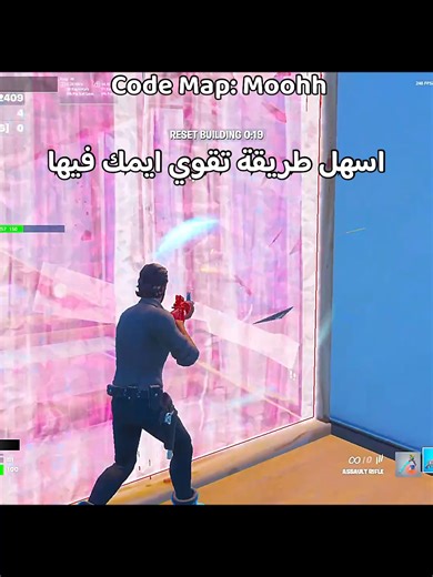 حرفيا بسبب الماب تطور ايمي بشكل ملحوظ ! كود الماب Moohh حياكم #اكسبلورexplore #فورتنايت #fortnite #Moh