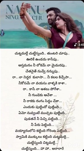 devara song lyrics#Telugu lyrics#song lyrics