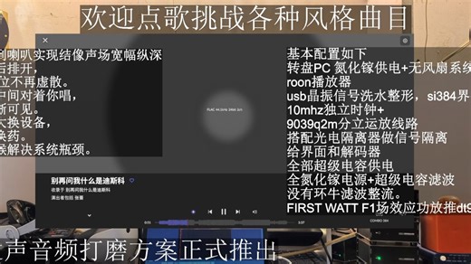 HIEND直达声耳放内录 张蔷 - 别再问我什么是迪斯科 立体声内录