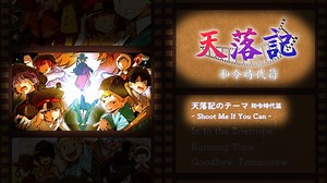 【〇〇の主役は我々だ！】オリジナルBGM集