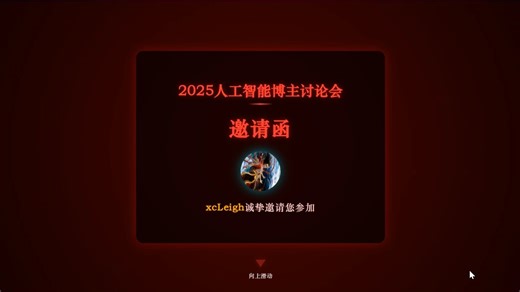 HTML5实现好看的邀请函网页源码