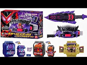 【仮面ライダーガヴ】DX Henshin Belt Bitter Gavv, 3 New Dark Gochizo, Gablade！DX変身ベルトビターガヴ＋3新ダークゴチゾウ＋ガブレイド！