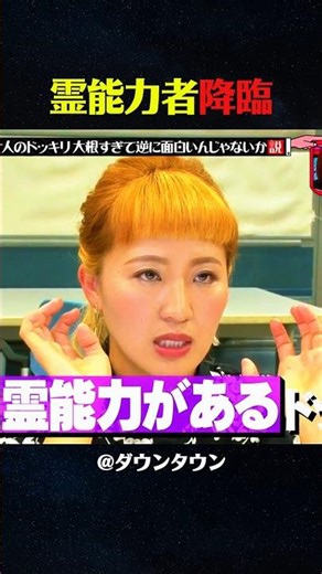 まだ何も起きてない #お笑い #爆笑 #面白い #ダウンタウン #ドッキリ