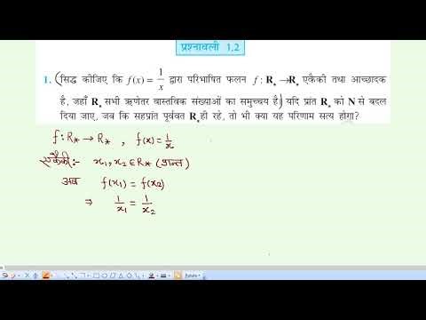 Class 12 Maths NCERT Exercise 1.2 Q1 | Relations and Functions | Chapter 1 | Hindi Medium #maths