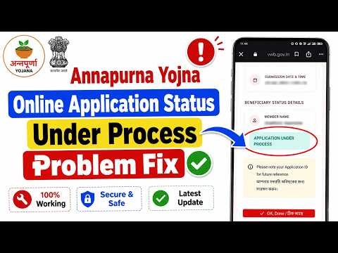 Annapurna Yojna application status under process problem solve