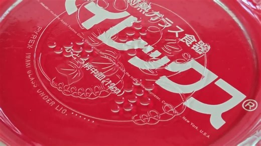 Vintage Japanese Pyrex Heat-resistant Glass Pie Plate | 18 Cm Grape Motif | NOS in Box | Made in Japan - Etsy