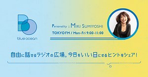 Blue Ocean（ブルーオーシャン）