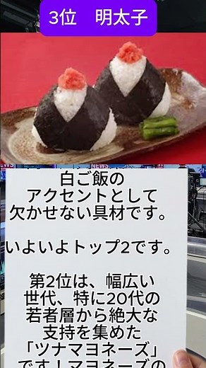 【永久保存版】コンビニで悩まない！日本人が選ぶ「おにぎりの具」TOP5👑 #おにぎりランキング #鮭おにぎり #飯テロ