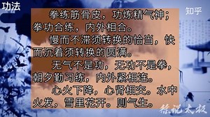 明理篇：功法
