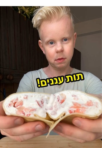 ‏הולי קרפ זה תות #תותים