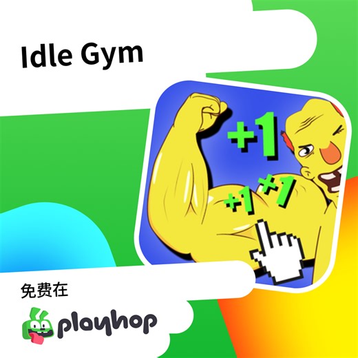 Idle Gym: 在 Playhop 上免费在线畅玩