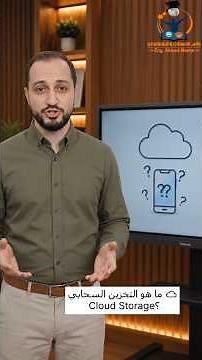☁️ What is Cloud Storage? And why do we use it?