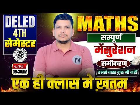 DELED 4TH SEMESTER MATH रिवीजन CLASS /DELED FOURTH SEMESTER MATH CLASS/DELED 4TH SEMESTER CLASS
