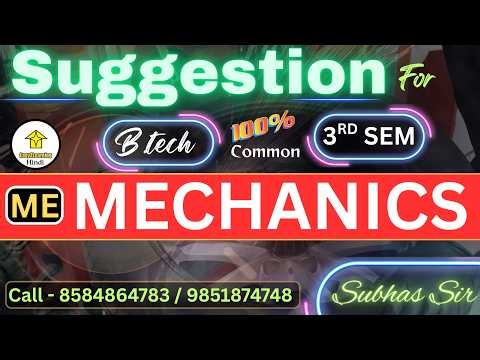 🔥B.Tech 3rd Sem Mechanics Suggestion By Subhas Sir |ME| #easy2learninghindi
