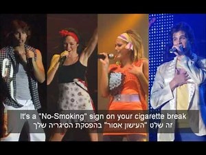 IRONIC Cover with Hebrow&English subtitle מתורגם