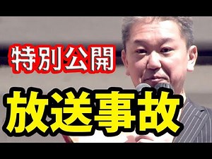 【参政党・放送事故】よしりん吉野敏明ノーカット！CGS神谷宗幣【京都街頭演説】