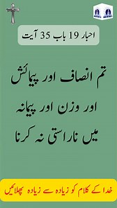 urdu sermon from bible follow me sermon good news bible christian sermons 2024 the great commission sermon christian faith lessons identity of christ Bible verse of the day, Christian vlogger, Faith-based content, Spiritual inspiration, Bible study discussion, Scripture reading, Religious reflections, Inspirational quotes, faith journey, Devotional videocome follow me lessons 2024 Follow me sermon Short christian messages New identity in Christ unknown life of Jesus Christ Contentment in Christ 