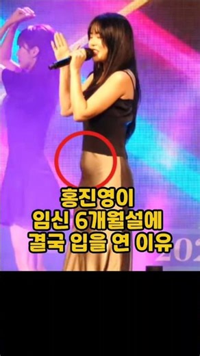 #홍진영 #임신설 #연예뉴스 #닥터만물